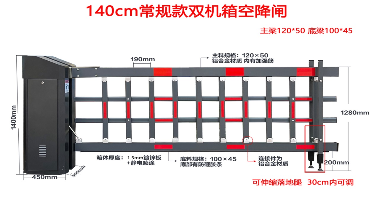 RT-CG140 通例空降闸.jpg